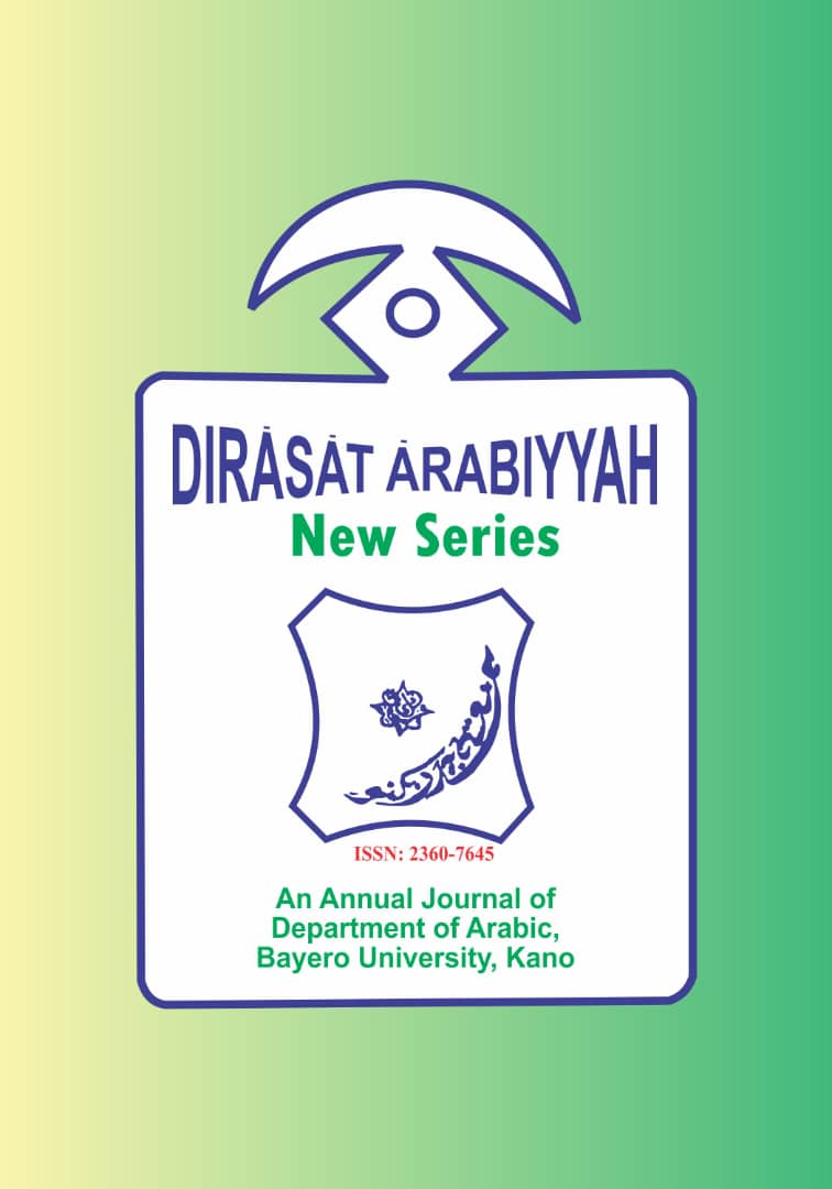 Dirasat Arabiyyah Logo